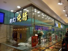 门面-泰康食品(南京东路店)
