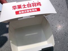 -华莱士·全鸡汉堡(莘塔大街店)