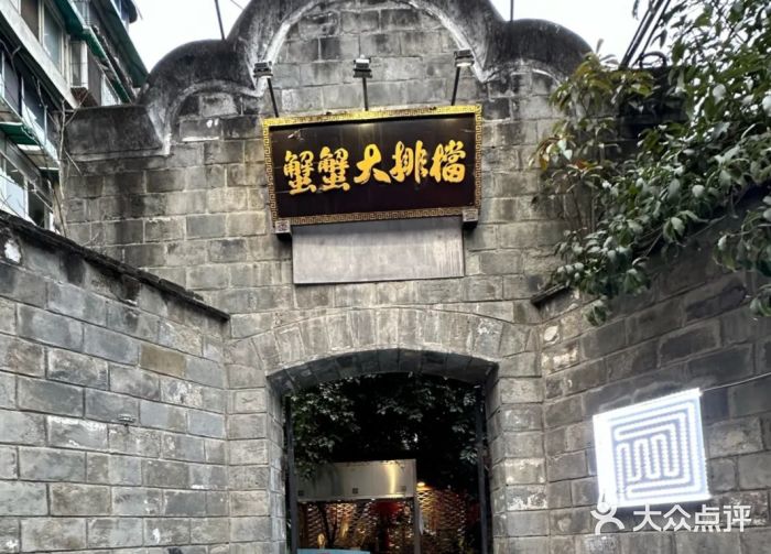 夹夹大·蟹蟹大排档(财富又一城店)图片