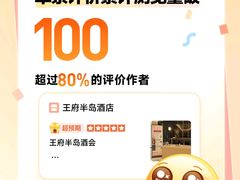 -王府半岛酒店