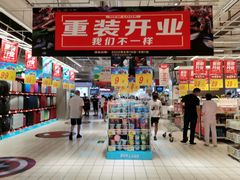 -大润发(国兴店)