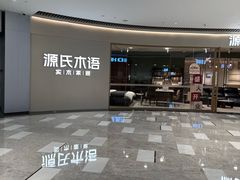 -济南恒隆广场
