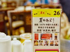 -丽的面家(多宝路店)