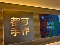 -都可手作(学士街手作店)