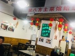 -聚八方土菜馆(余松路店)