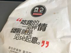 -袁记肉夹馍(北客站店)