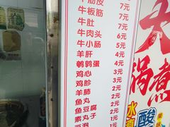 -马记大锅煮(总店)