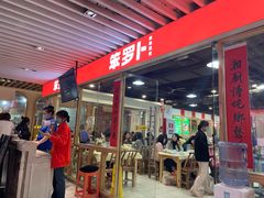 -笨罗卜浏阳菜馆(龙华鹏润达店)