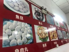 -章记正宗南岗鱼蛋火锅