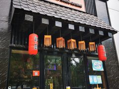 门面-昱匠·日本料理(金融街店)