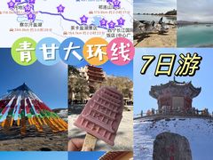-日月山景区