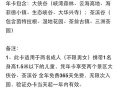东部华侨城-东部华侨城