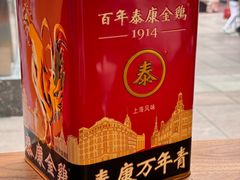 -泰康食品(南京东路店)