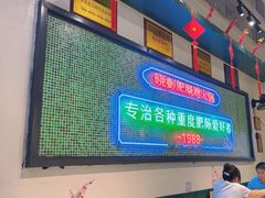 -晓彭肥肠鸡·泡椒鸡火锅(水木天地店)