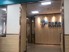 -爱牙联合口腔(门诊报销 海云庵店)