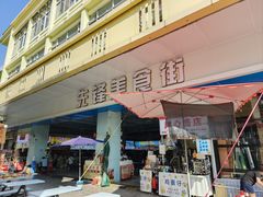 -先锋海鲜市场