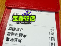 -得意楼蒸菜馆