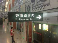 -星湖街(地铁站)