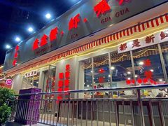 -辣螃铠盆盆蟹大排档(总店)