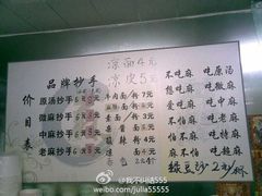 -老麻抄手(吉庆街店)