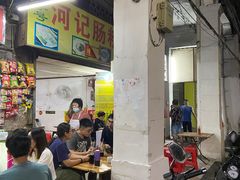 -河记肠粉店