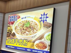 -粉小主·贵州酸汤牛肉粉(南京仙林金鹰店)