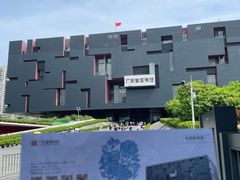 -广东省博物馆