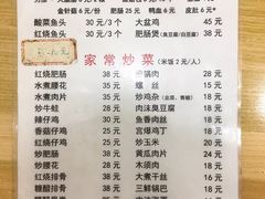 菜单-黑皮酸菜鱼(绣花巷店)