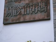 -八路军西安办事处纪念馆