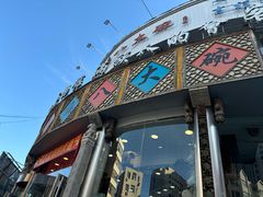 -乔家满族八大碗(流水沟店)