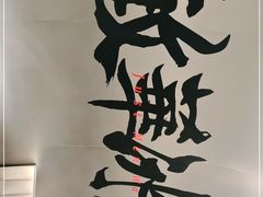 -敏华冰厅(平安金融中心店)