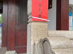 -香积寺