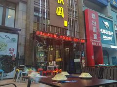 -昌顺园·养马岛渔家海鲜餐厅·老鲁菜(龙湖店)