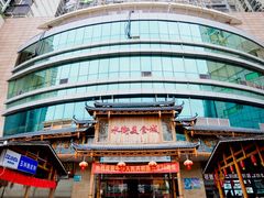 -水街美食城(泛宇邕江一品店)