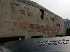 -上海四行仓库抗战纪念馆