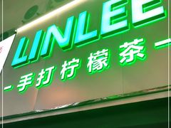 门面-LINLEE林里·手打柠檬茶(黄浦茂名南路店)