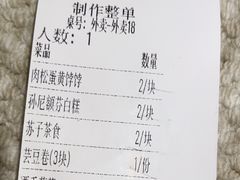 -富华斋饽饽铺·宫廷糕点·伴手礼(护国新天地店)