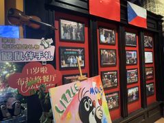 -布拉格餐厅· 中欧捷克菜(全国首店)