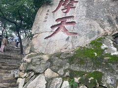 -天津盘山风景名胜区