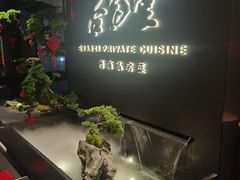 -杏花堂晋商私房菜(华熙五棵松店)