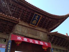 -大理文庙(大理古城)