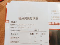 -四道菜·福建菜馆(万家广场店)