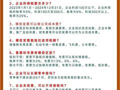 -星星企服·财税服务·工商注册·资质代办