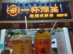 -汕头市小公园