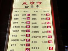 -盘飧市(春熙路店)