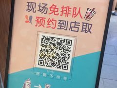 -CoCo都可(合生汇店)