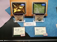 -中村藤吉(本店)