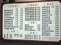 菜单-潮惠居饮食店(光塔路店)