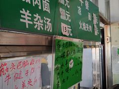 -清真-戏楼王记牛肉面