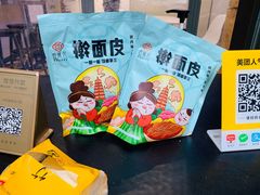 -香探花·擀面皮肉夹馍(北苑店)